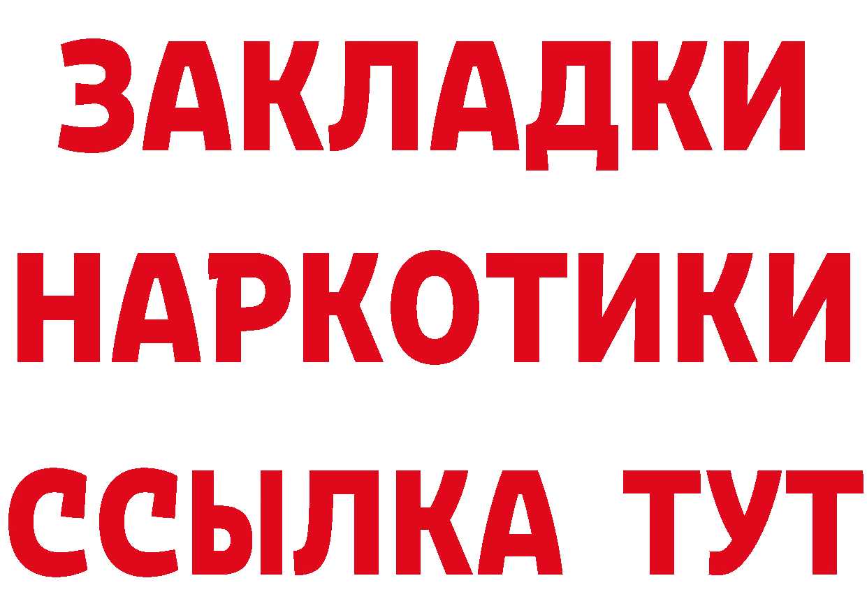 Бутират оксибутират зеркало мориарти МЕГА Лысково